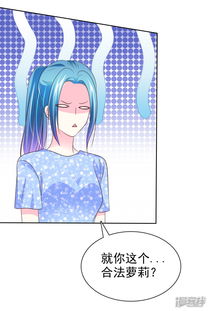 《让我陷入恋爱的她们》第141话 开拓地复兴计划书 漫客栈的动漫开发之旅