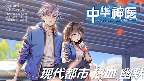 全年龄段探索 中南卡通的多元化IP战略