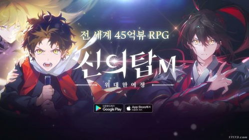 《神之塔M》公开全新游戏MV，同名经典动画改编再掀热潮